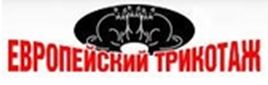 Сеть магазинов "Европейский трикотаж" Сеть магазинов "Европейский трикотаж"