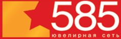 Сеть ювелирных салонов "585"